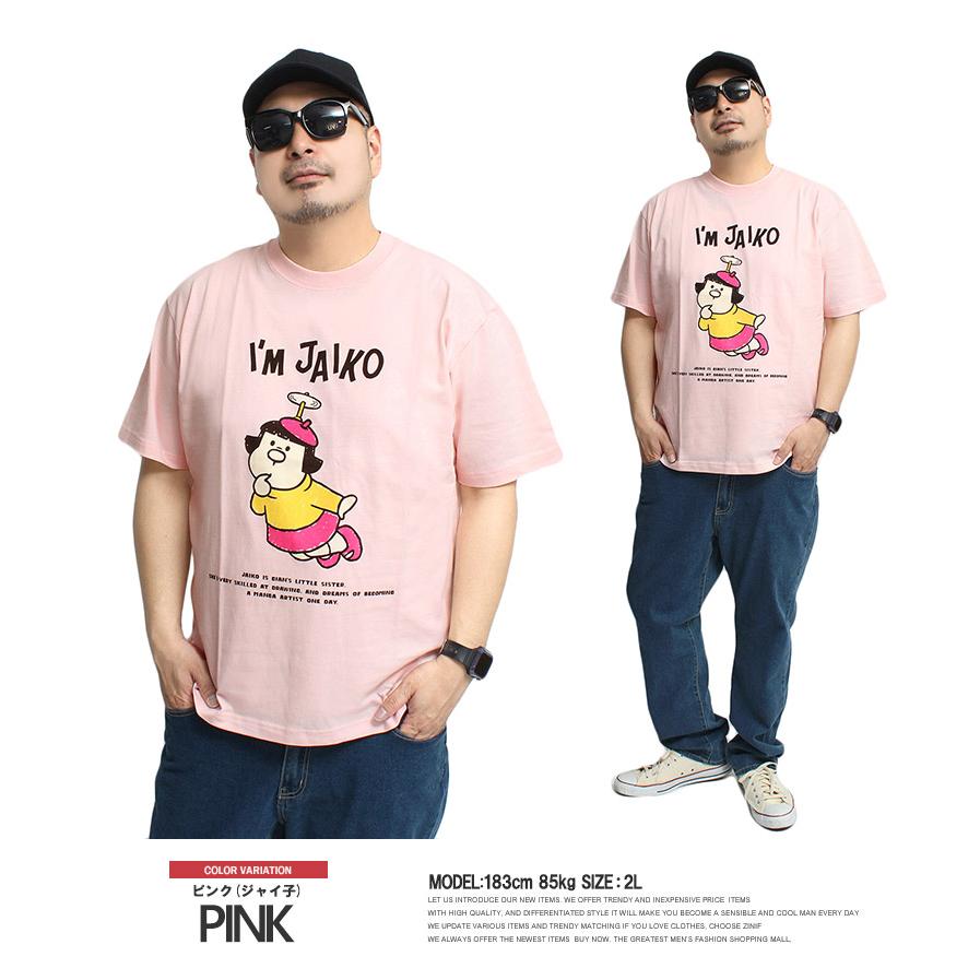 ドラえもん 半袖 Tシャツ メンズ 大きいサイズ キャラクター ジャイ子