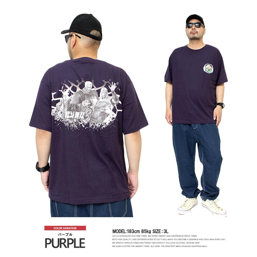 北斗の拳 半袖 Tシャツ メンズ 大きいサイズ 北斗無双 パチンコ バック