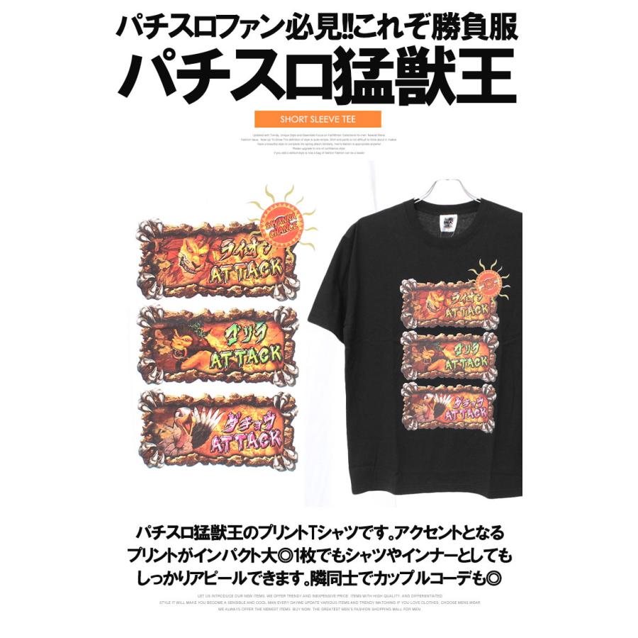 セール 猛獣王 半袖 Tシャツ メンズ 大きいサイズ パチスロ プリント