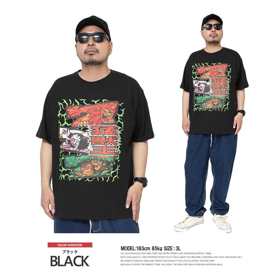 超PayPay祭 獣王 半袖 Tシャツ メンズ 大きいサイズ プリント パチスロ