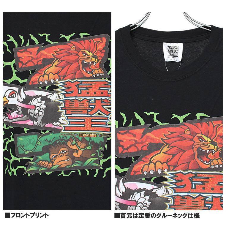 セール 獣王 半袖 Tシャツ メンズ 大きいサイズ プリント パチスロ