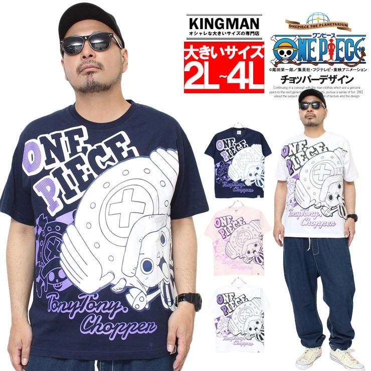 Onepiece ワンピース 半袖 Tシャツ メンズ 大きいサイズ トニートニー チョッパー プリント クルーネック 安い ワークマン プラス Kingman 通販 Yahoo ショッピング