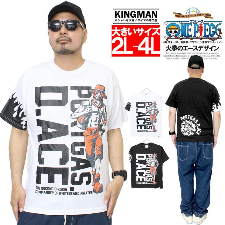 Onepiece ワンピース 半袖 Tシャツ メンズ 大きいサイズ 火拳のエース ファイヤーパターン プリント クルーネック 安い ワークマン プラス Kingman 通販 Yahoo ショッピング