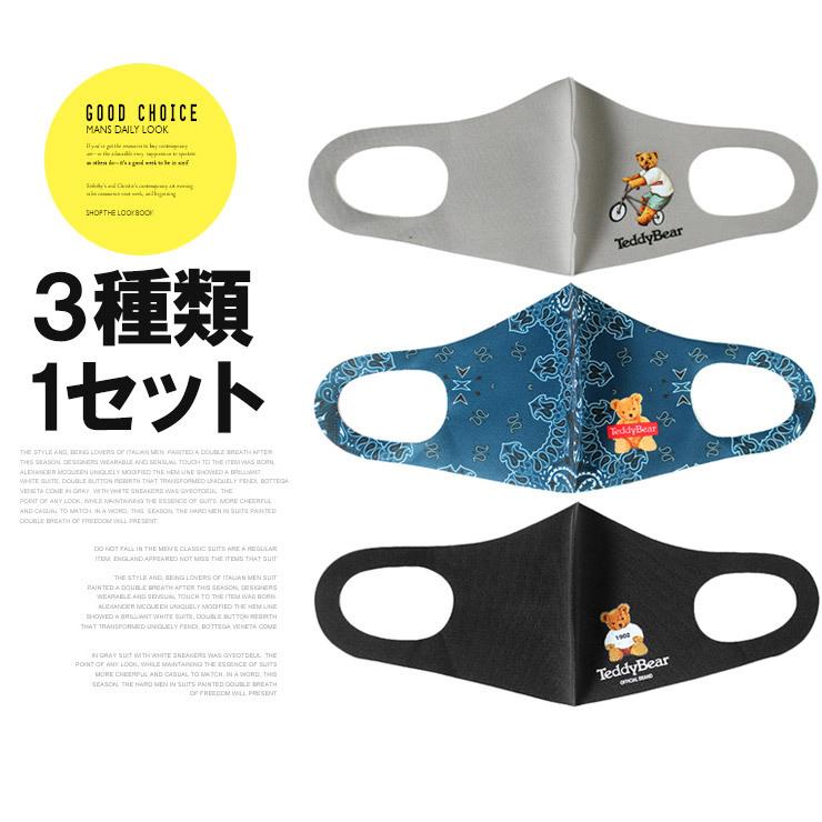 夏用 冷感マスク TeddyBear テディベア ひんやり 接触冷感 COOLMAX