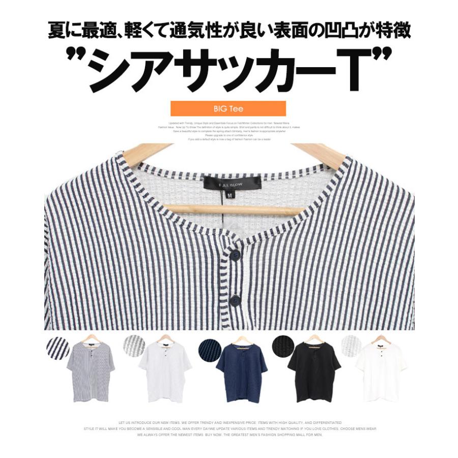半袖 Tシャツ メンズ ビッグシルエット ヘンリーネック シアサッカー