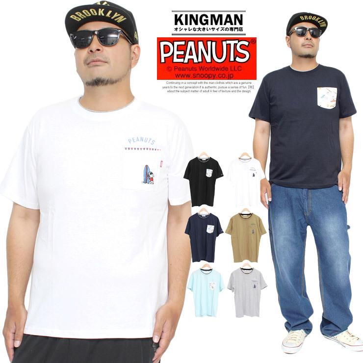 メール便で送料無料 Peanuts ピーナッツ 半袖 Tシャツ メンズ Snoopy スヌーピー ポケット プリント クルーネック カットソー 3053 Kingman 通販 Yahoo ショッピング