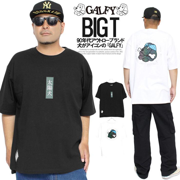 GALFY ガルフィー 半袖 Tシャツ メンズ ビッグシルエット 太陽犬 