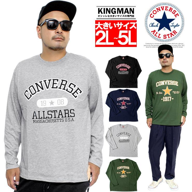 CONVERSE（コンバース） セール 長袖Tシャツ メンズ 大きいサイズ