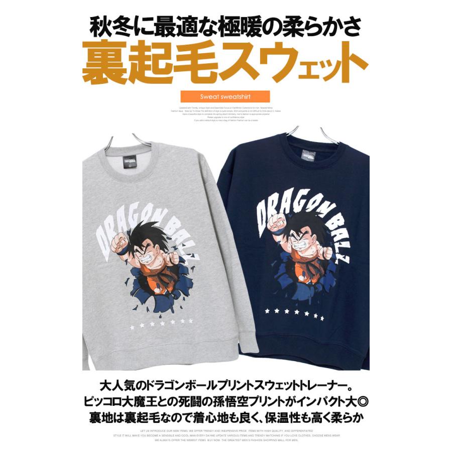 ドラゴンボールプリント　トレーナー 代引き決済不可DB6307メンズトレーナー 裏起毛 スウェット