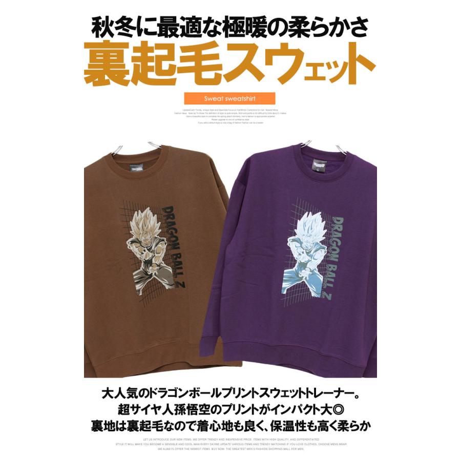 ドラゴンボール スウェット メンズ 大きいサイズ 裏起毛 スーパー