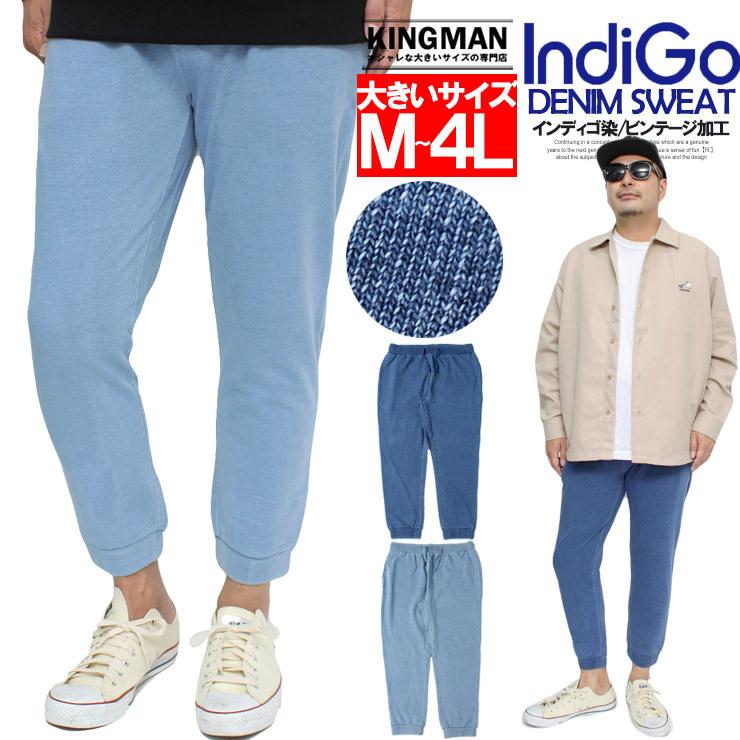 ジョガーパンツ メンズ 大きいサイズ カットデニム ストレッチ ウエストゴム アンクル スウェットパンツ アンクルパンツ 最大 オフ