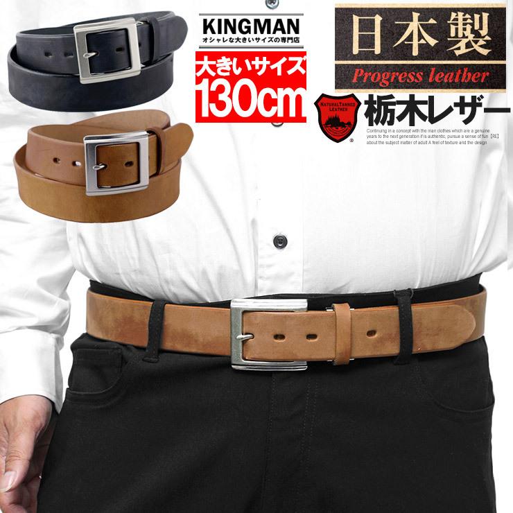 ベルト メンズ 大きいサイズ 栃木レザー 牛革 シンプル ムラ染め加工 レザーベルト 日本製 国産 本革ベルト レザー 無地 安い ワークマン プラス Kingman 通販 Yahoo ショッピング