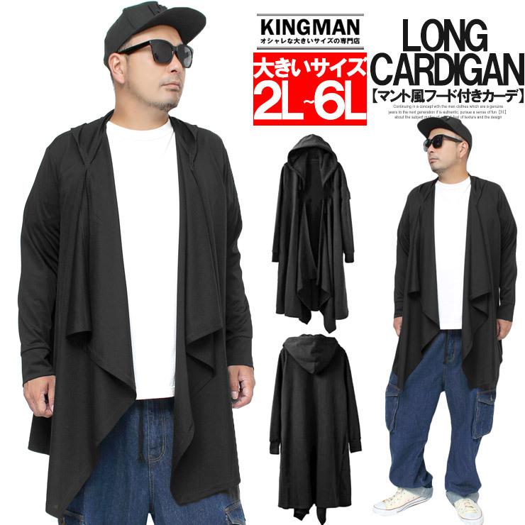 ロング カーディガン メンズ 大きいサイズ 薄手 マント風 フード付き ガウン コート コーディガン ロングカーディガン 安い ワークマン プラス Kingman 通販 Yahoo ショッピング