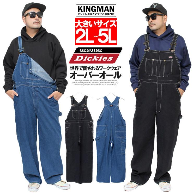 GENUINE Dickies ディッキーズ オーバーオール メンズ 大きいサイズ サロペット デニム ツイル つなぎ 安い ワークマン プラス｜kingman