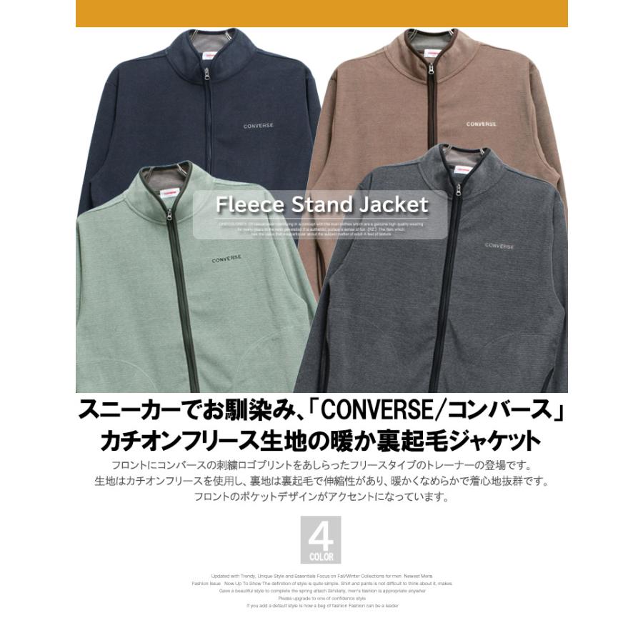 CONVERSE（コンバース） フリース ジャケット メンズ 大きいサイズ 裏