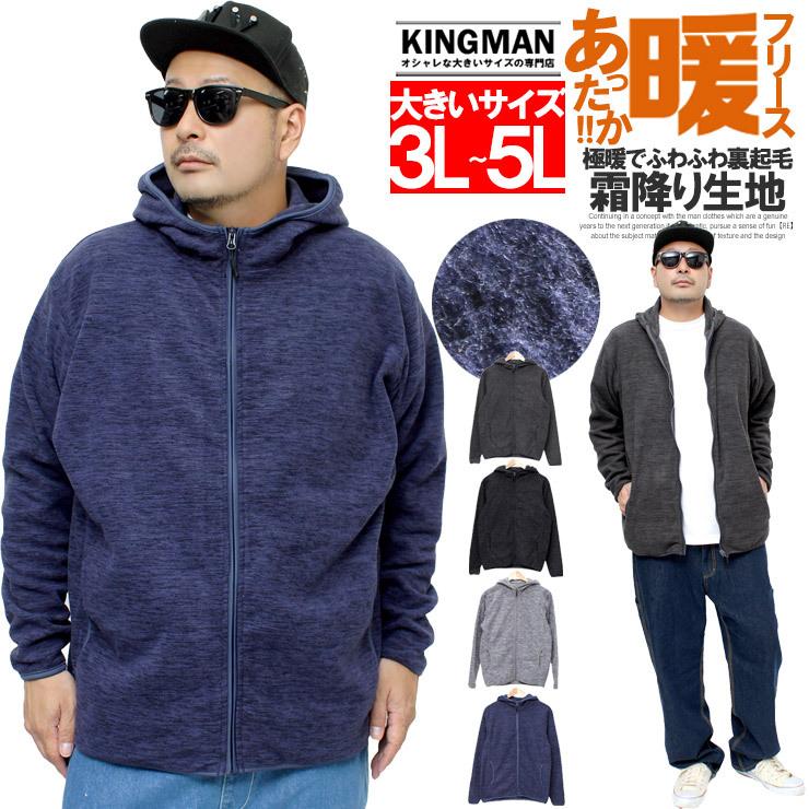 送料無料 フリース パーカー メンズ 大きいサイズ 裏起毛 ジップアップ ブルゾン 暖かい 防寒 アウター フード ジャケット 部屋着 3055 Kingman 通販 Yahoo ショッピング