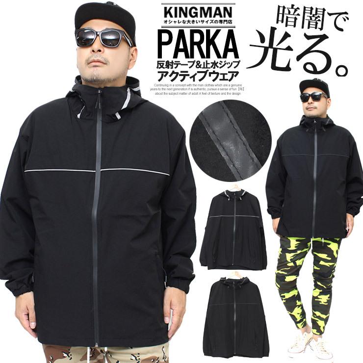 パーカー メンズ ナイロン 止水ジップ リフレクターテープ付き