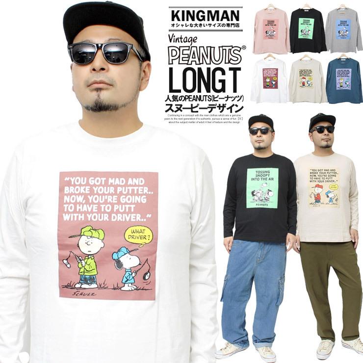Peanuts ピーナッツ 長袖 Tシャツ メンズ Snoopy スヌーピー プリント クルーネック カットソー キャラクター 安い ワークマン プラス Kingman 通販 Yahoo ショッピング