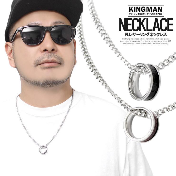 ネックレス メンズ 合成皮革 リング 喜平 チェーン レディース ユニ