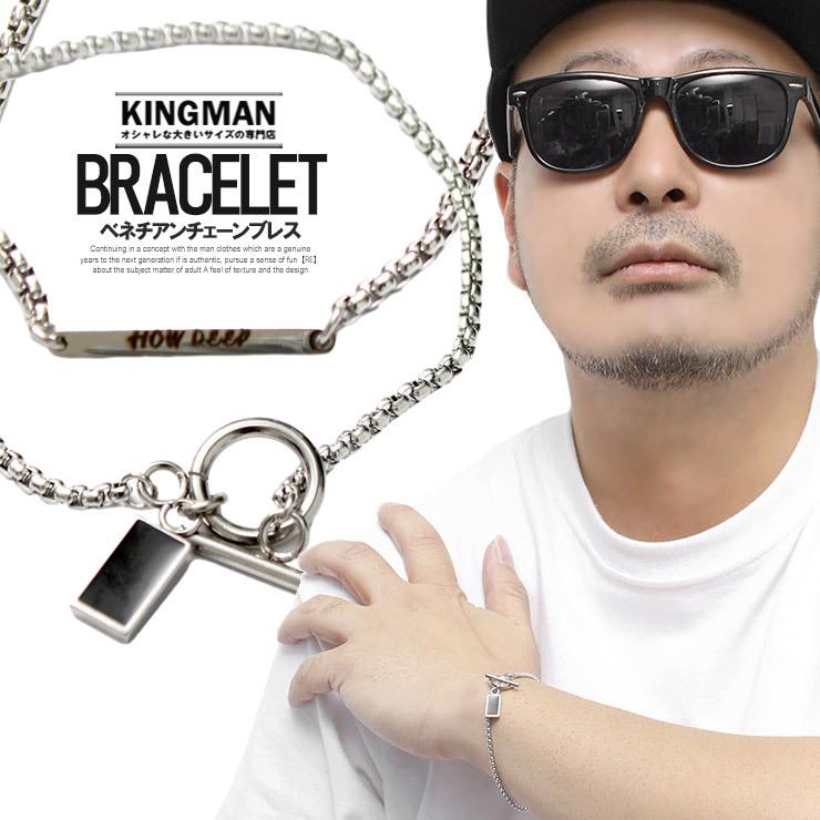 ブレスレット メンズ ベネチアン チェーン プレート シンプル アクセサリー バングル メンズブレスレット 安い ワークマン プラス Kingman 通販 Yahoo ショッピング