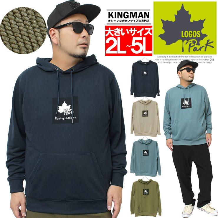 LOGOS（ロゴス） LOGOS PARK パーク パーカー メンズ 大きいサイズ 裏