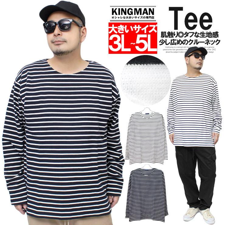 ボーダー 長袖tシャツ メンズ 大きいサイズ ストレッチ クルーネック カットソー ボーダーtシャツ 伸縮 ボーダー柄 ロンt 安い ワークマン プラス Kingman 通販 Yahoo ショッピング
