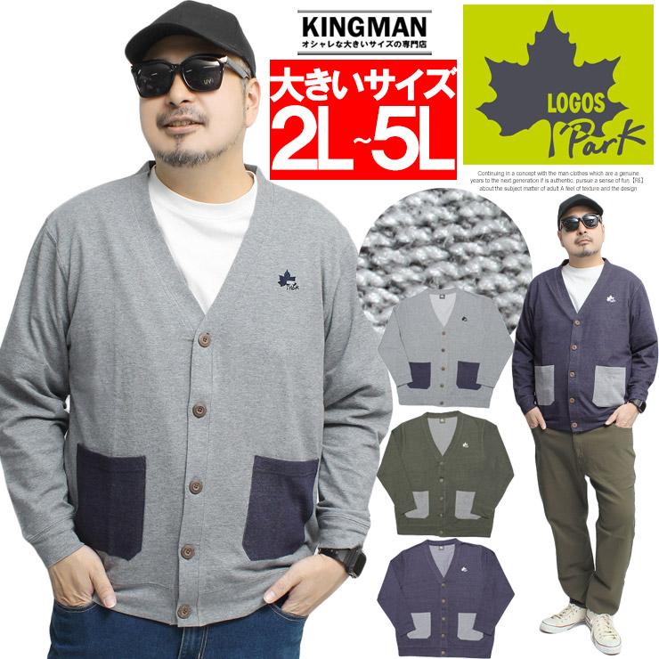 Logos Park ロゴス パーク カーディガン メンズ 大きいサイズ 裏毛 スウェット ノーカラー コーディガン 羽織り アウター 安い ワークマン プラス Kingman 通販 Yahoo ショッピング