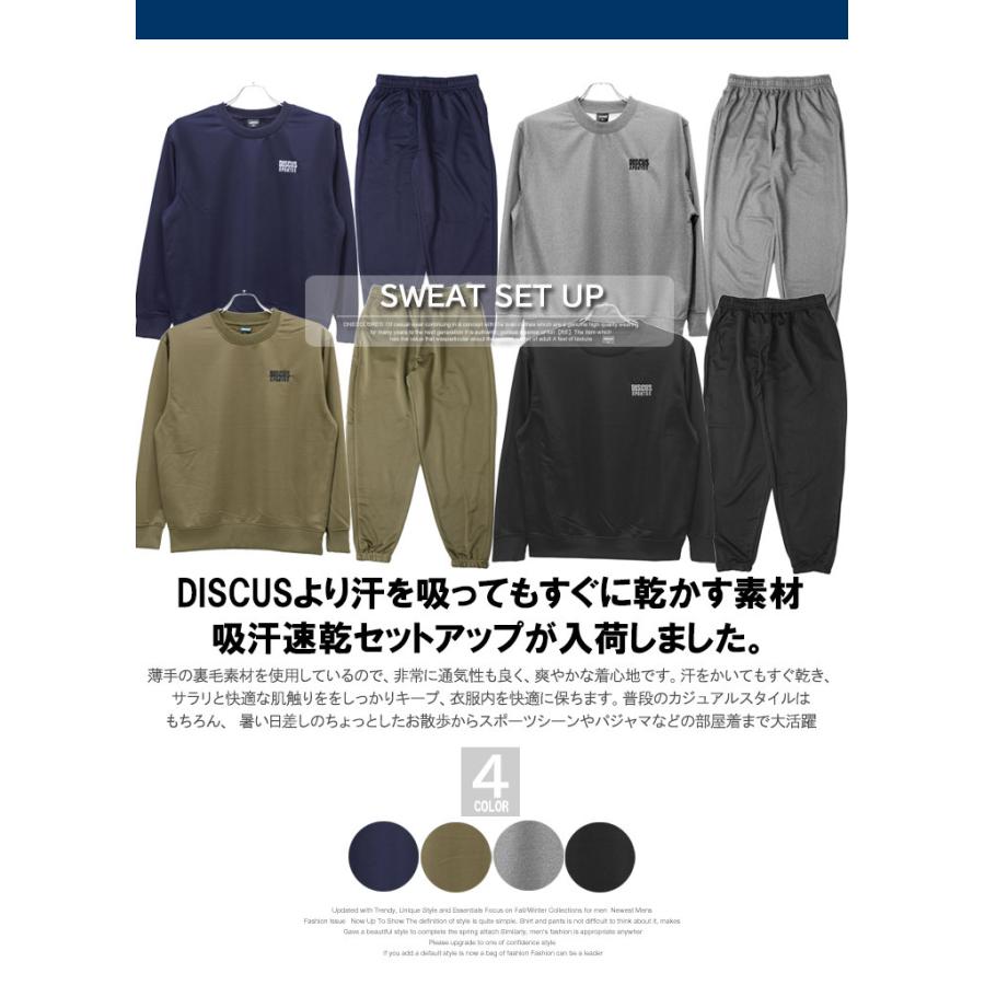 89%OFF!】 送料無料 DISCUS ディスカス セットアップ メンズ 大きいサイズ 吸汗速乾 裏毛 スウェット イージーパンツ 上下 2点セット ジャージ simbcity.net 89%OFF!】 送料無料 DISCUS ディスカス セットアップ メンズ 大きいサイズ 吸汗速乾 裏毛 スウェット イージーパンツ 上下 2点セット ジャージ simbcity.net