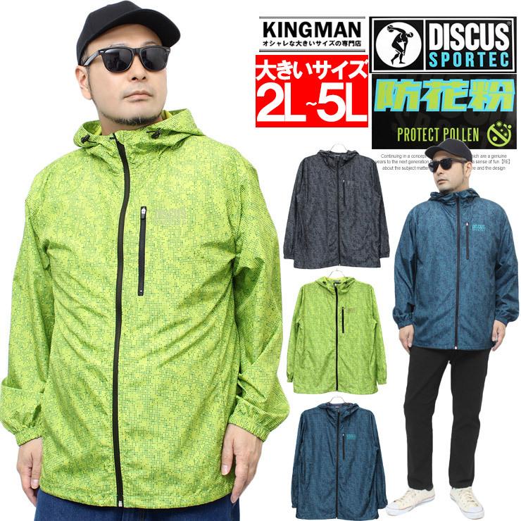 Discus ディスカス ブルゾン パーカー メンズ 大きいサイズ 防花粉 薄手 裏メッシュ 総柄 ジャージ ジャケット スポーツ 最大65 オフ
