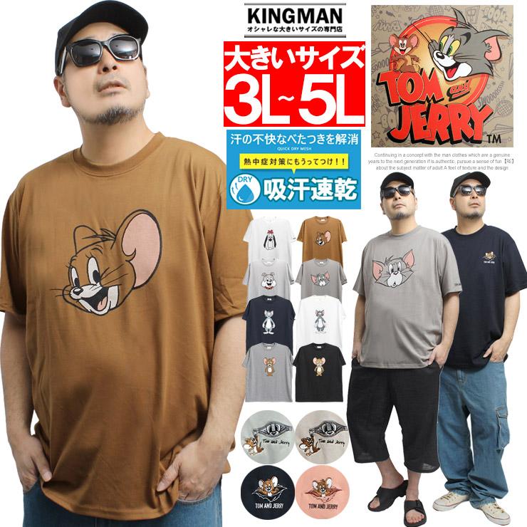 TOM AND JERRY トムとジェリー 半袖 Tシャツ メンズ 大きいサイズ 