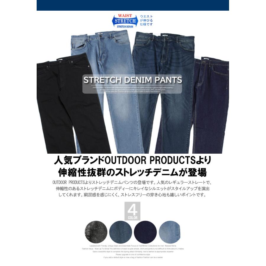 OUTDOOR PRODUCTS（アウトドアプロダクツ） デニムパンツ メンズ