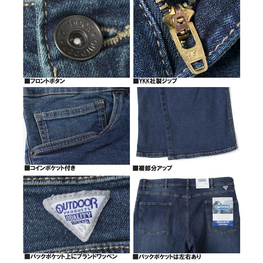 OUTDOOR PRODUCTS（アウトドアプロダクツ） デニムパンツ メンズ