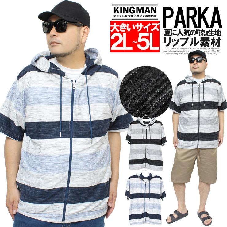 半袖 パーカー メンズ 大きいサイズ ジップアップ 市松 ジャガード 薄手 ジップアップパーカーフルジップ ジップパーカー 安い ワークマン プラス Kingman 通販 Yahoo ショッピング