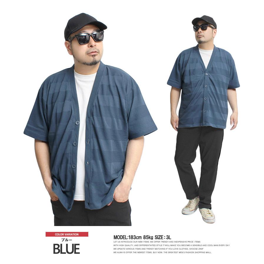 セール 半袖 カーディガン メンズ 大きいサイズ ジャガード ボーダー