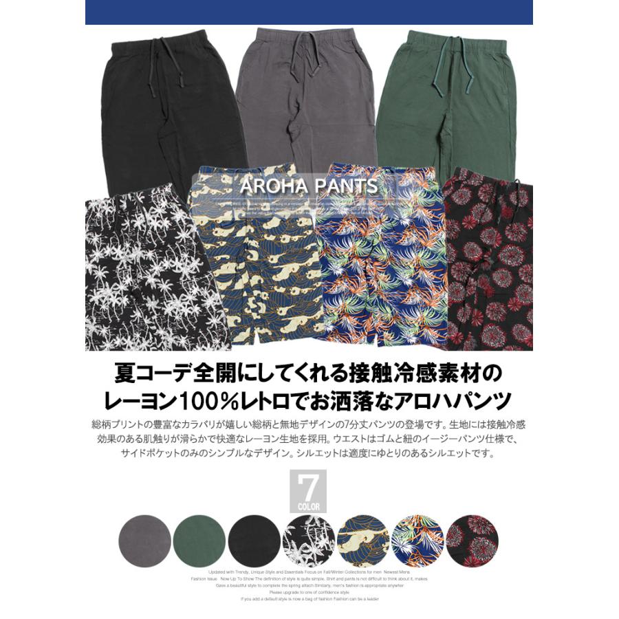セール アロハ ショートパンツ メンズ 大きいサイズ 総柄 レーヨン