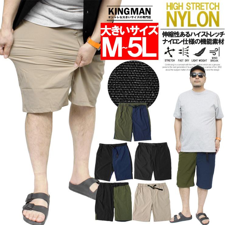 未使用〈8G SHOOT〉メンズ　ナイロンストレッチショートパンツ　サイズXL ショートパンツ メンズ ナイロン サイドライン ストレッチ