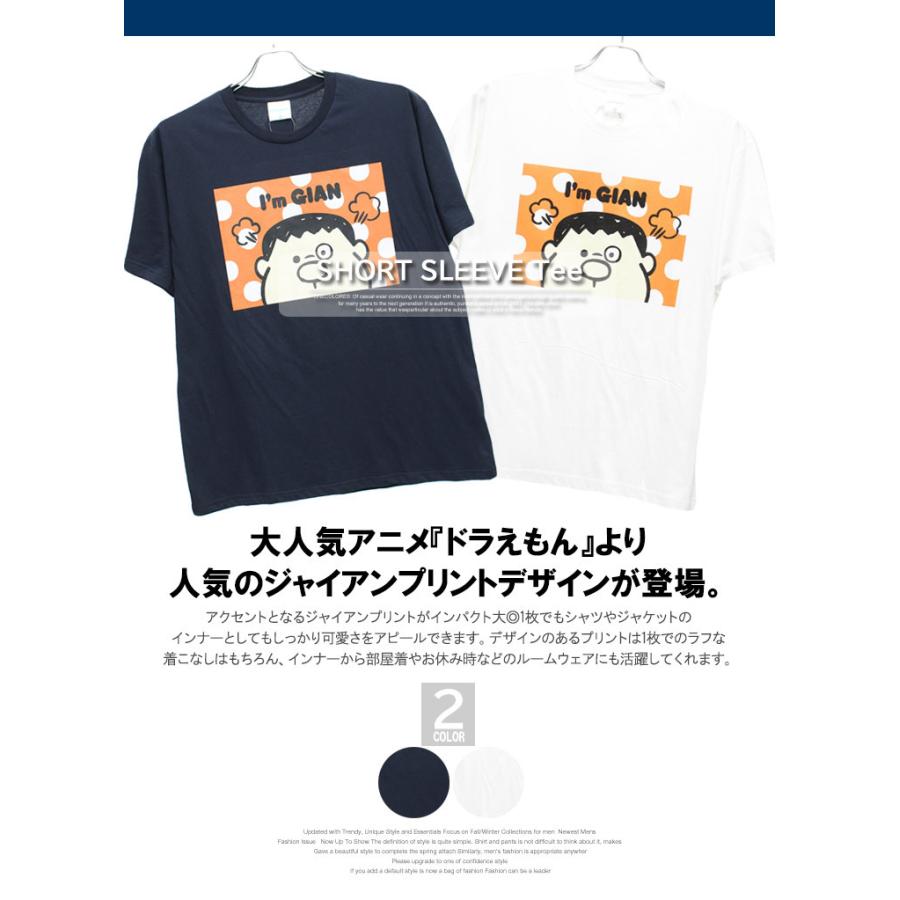 ドラえもん 半袖 Tシャツ メンズ 大きいサイズ ジャイアン プリント