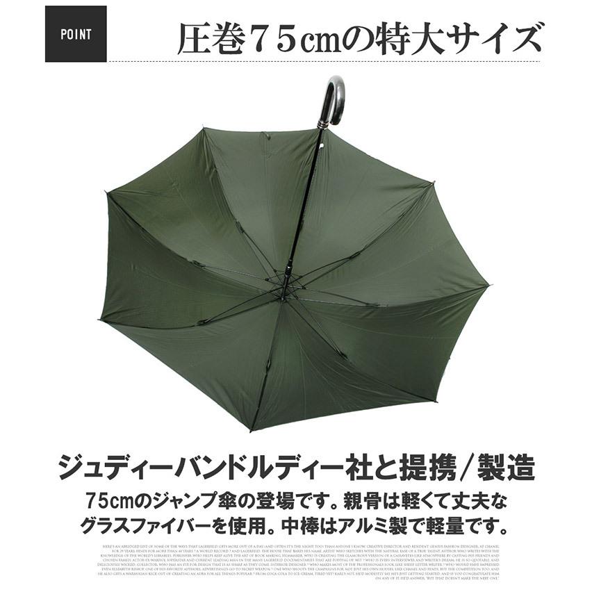 スーパービッグ ジャンプ傘 大きいサイズ 75cm 無地 特大 8本骨 グラス
