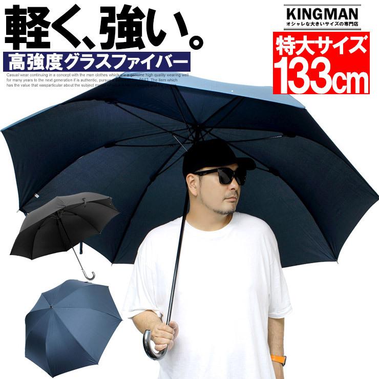 スーパービッグ ジャンプ傘 大きいサイズ 80cm 無地 特大 8本骨 グラスファイバー メンズ 雨傘 男性用 紳士傘 安い ワークマン プラス Kingman 通販 Yahoo ショッピング