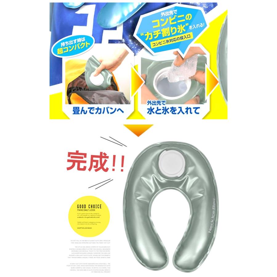 超冷却 ネックアイスバッグ ネッククーラー 首掛け 保冷剤 氷のう 冷却