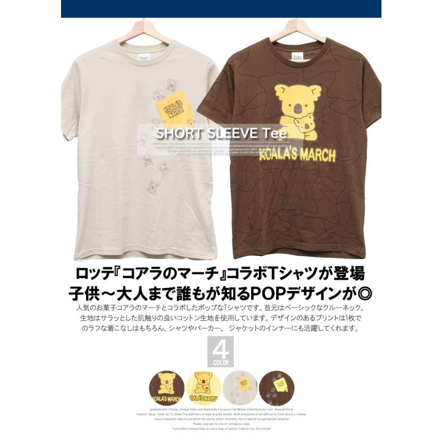 コアラのマーチ 半袖 Tシャツ メンズ 総柄 ポケット お菓子 プリント 