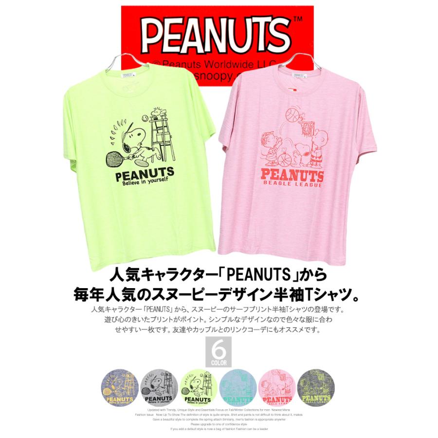 PEANUTS 爆買 PEANUTS(ピーナッツ) 半袖 Tシャツ メンズ 大きいサイズ