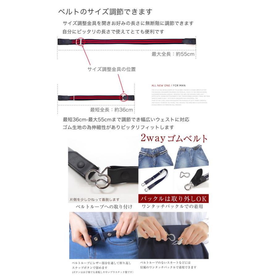 ベルトループのないパンツにも対応できる 2WAY ゴムベルト メンズ 日本
