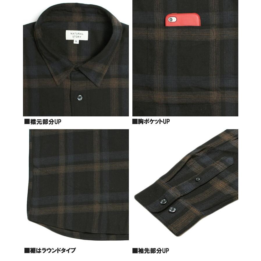 送料無料 ネルシャツ メンズ 大きいサイズ 起毛素材 ポケット付き