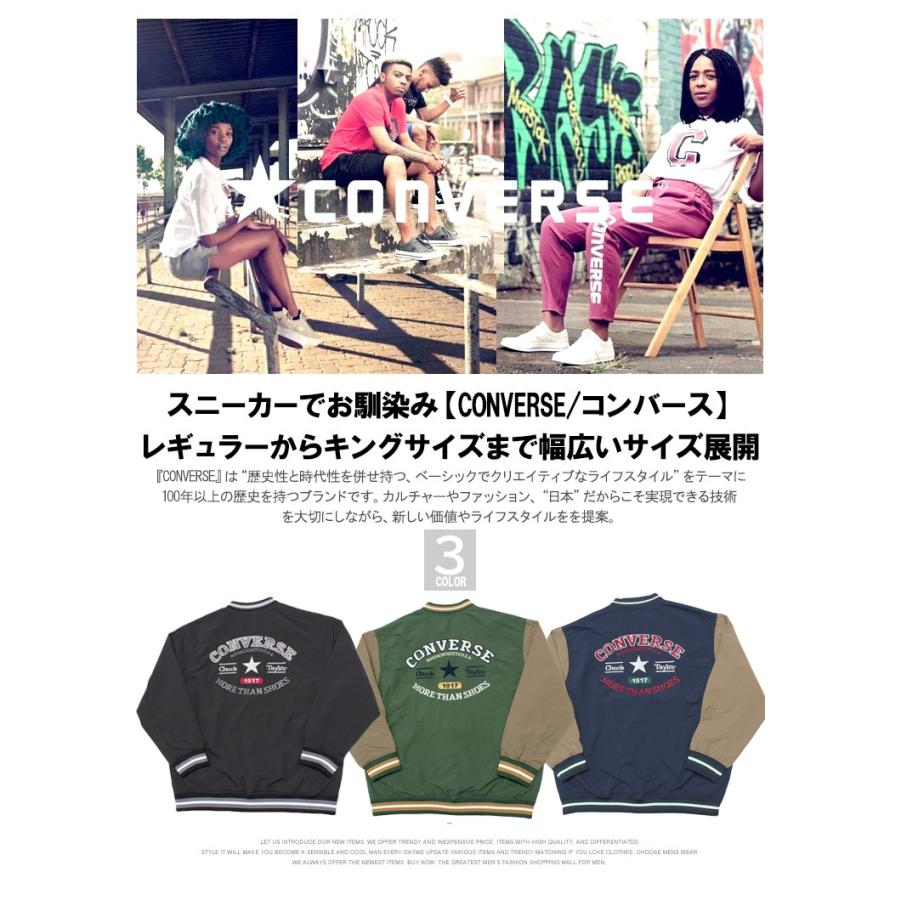 CONVERSE（コンバース） スタジャン メンズ 大きいサイズ アウター