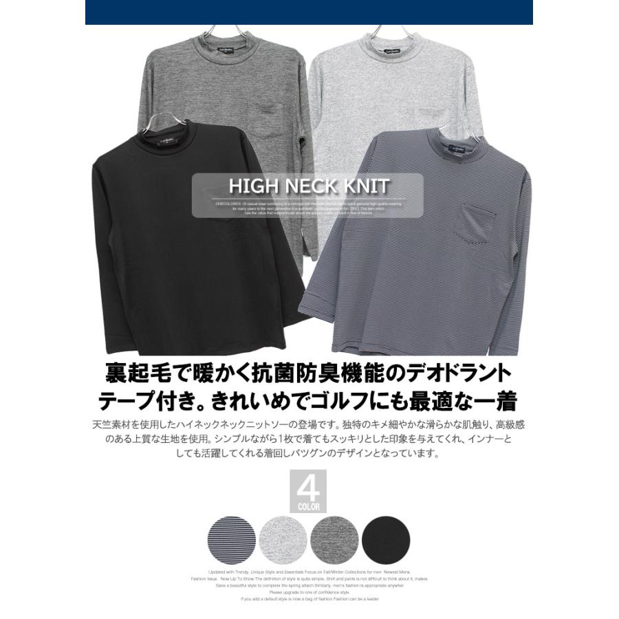 セール 長袖Tシャツ メンズ 大きいサイズ ハイネック 裏起毛 薄手 消臭