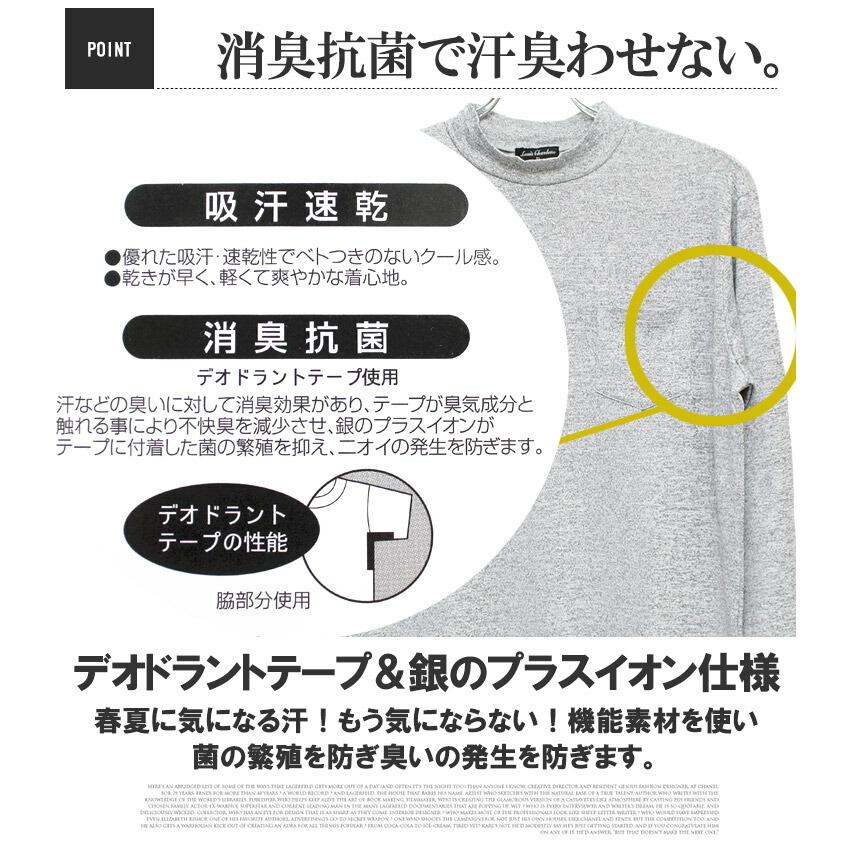 セール 長袖Tシャツ メンズ 大きいサイズ ハイネック 裏起毛 薄手 消臭 