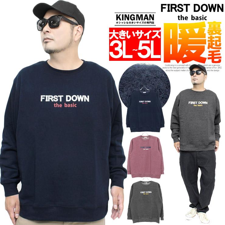 FIRST DOWN（ファーストダウン） トレーナー スウェット メンズ 大きい 