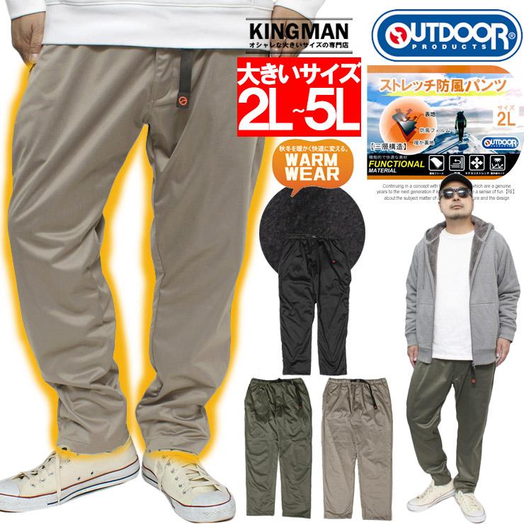 OUTDOOR PRODUCTS（アウトドアプロダクツ） クライミングパンツ メンズ