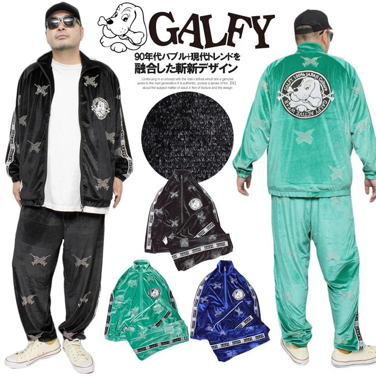 GALFY ガルフィー セットアップ メンズ ベロア 注射器 ラインストーン